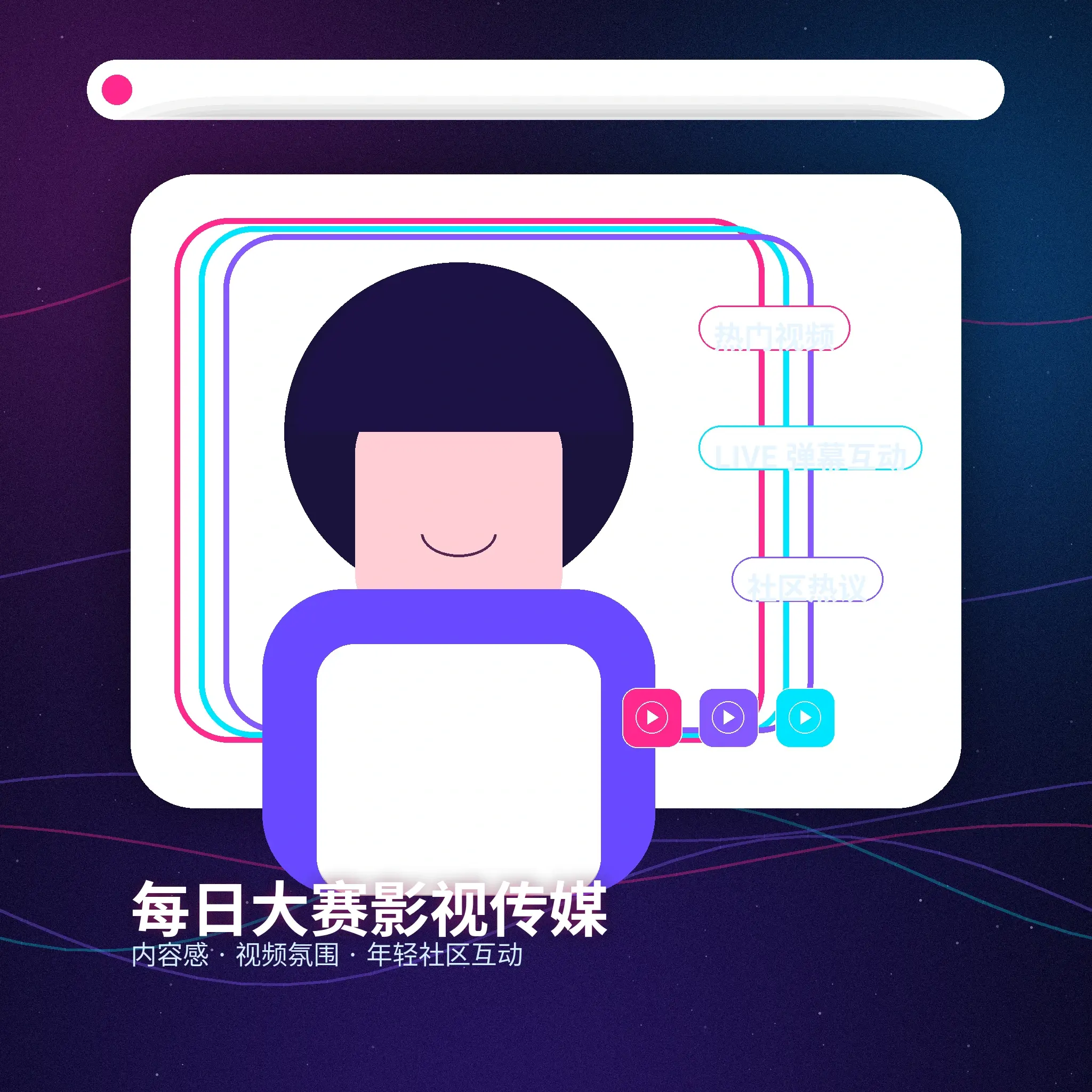 每日大赛创作者生活内容展示